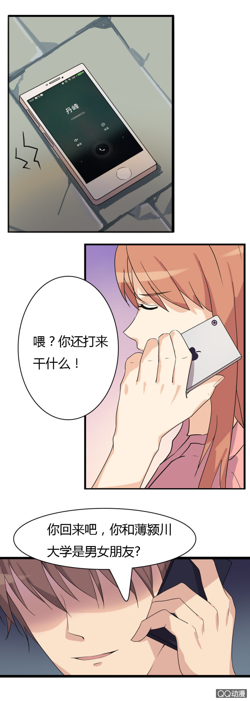 不薄遲笙不薄你 - 第一話 - 4