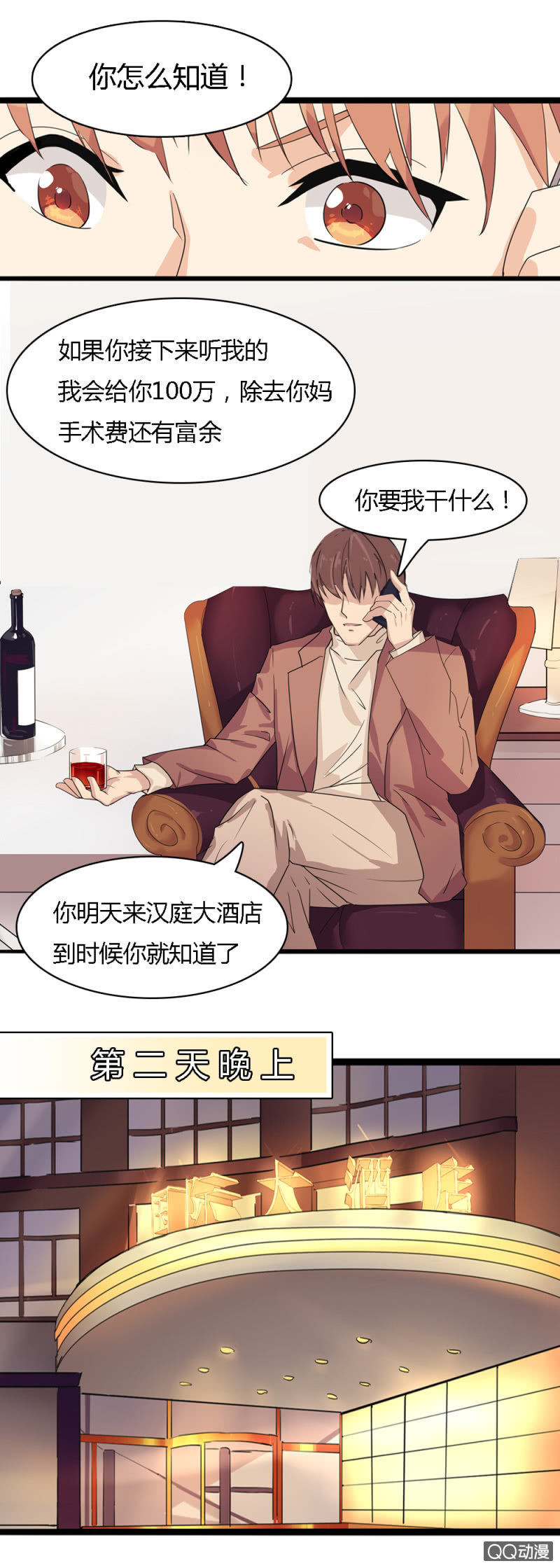 不薄遲笙不薄你 - 第一話 - 5