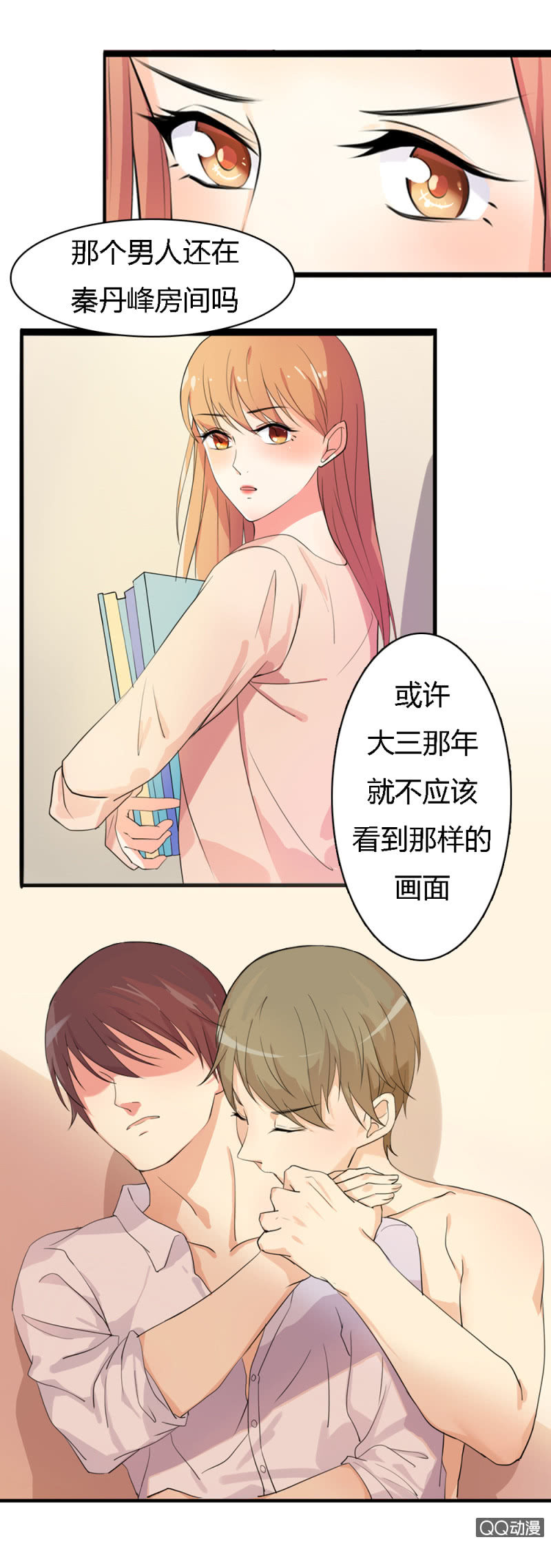 不薄遲笙不薄你 - 第一話 - 3