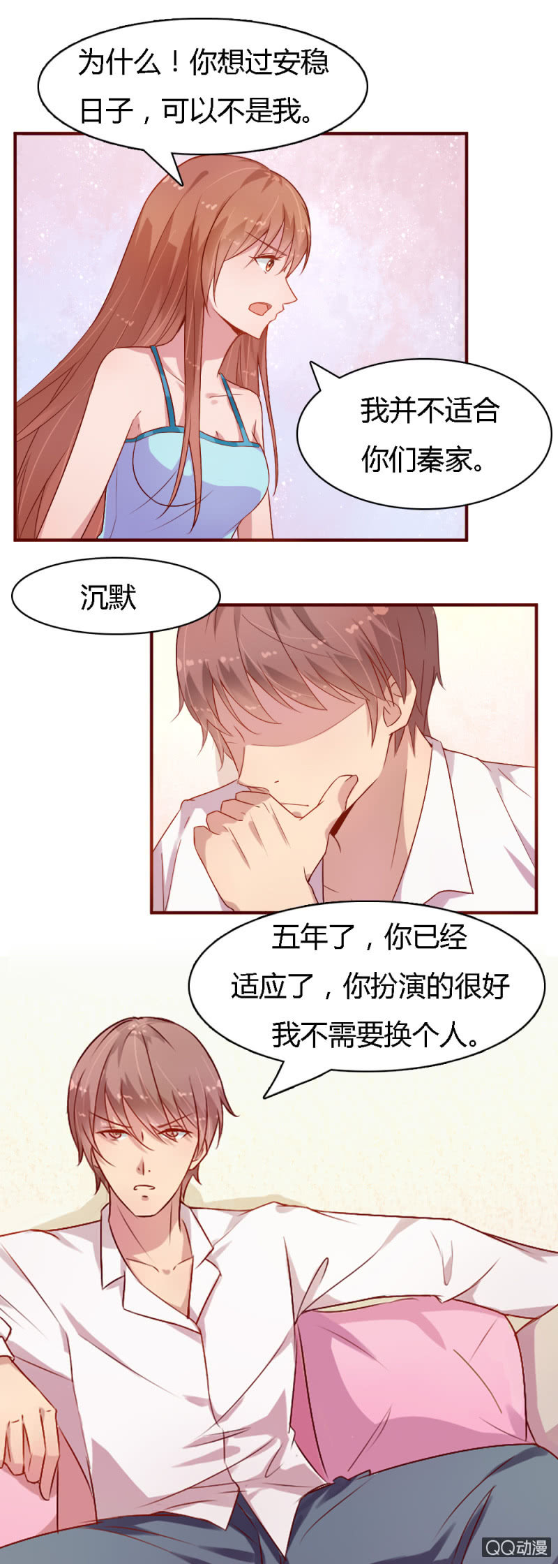 不薄遲笙不薄你 - 第十一話 - 1
