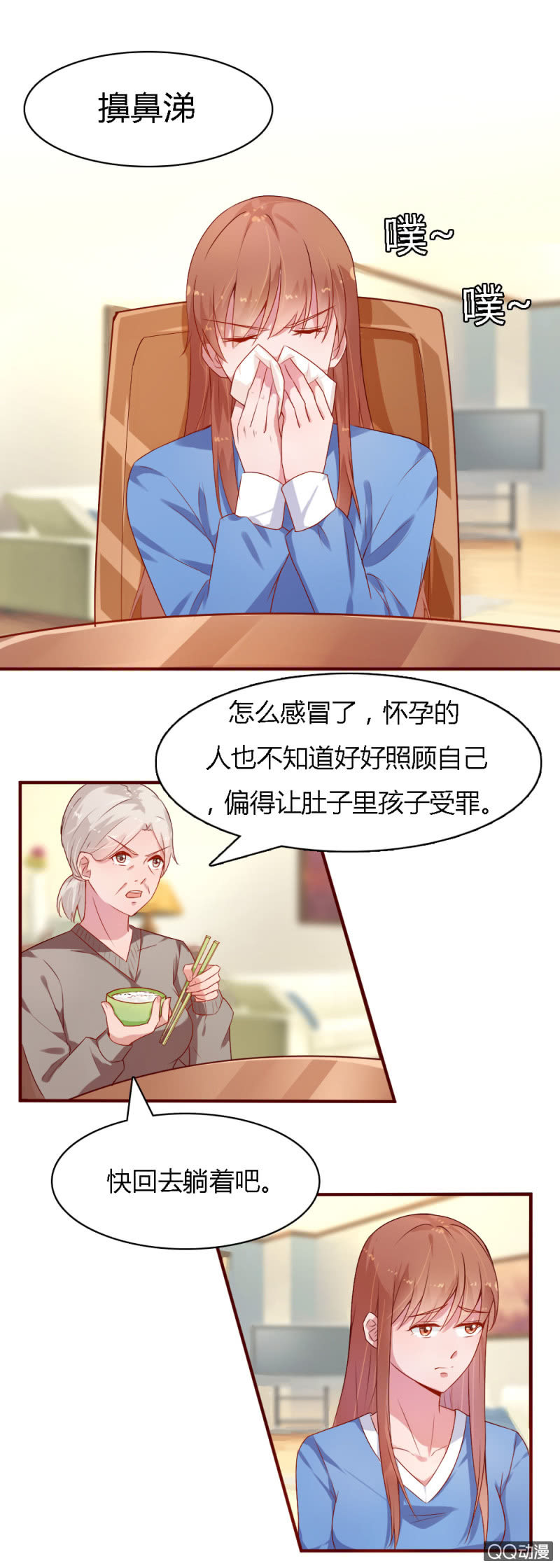不薄遲笙不薄你 - 第十一話 - 3