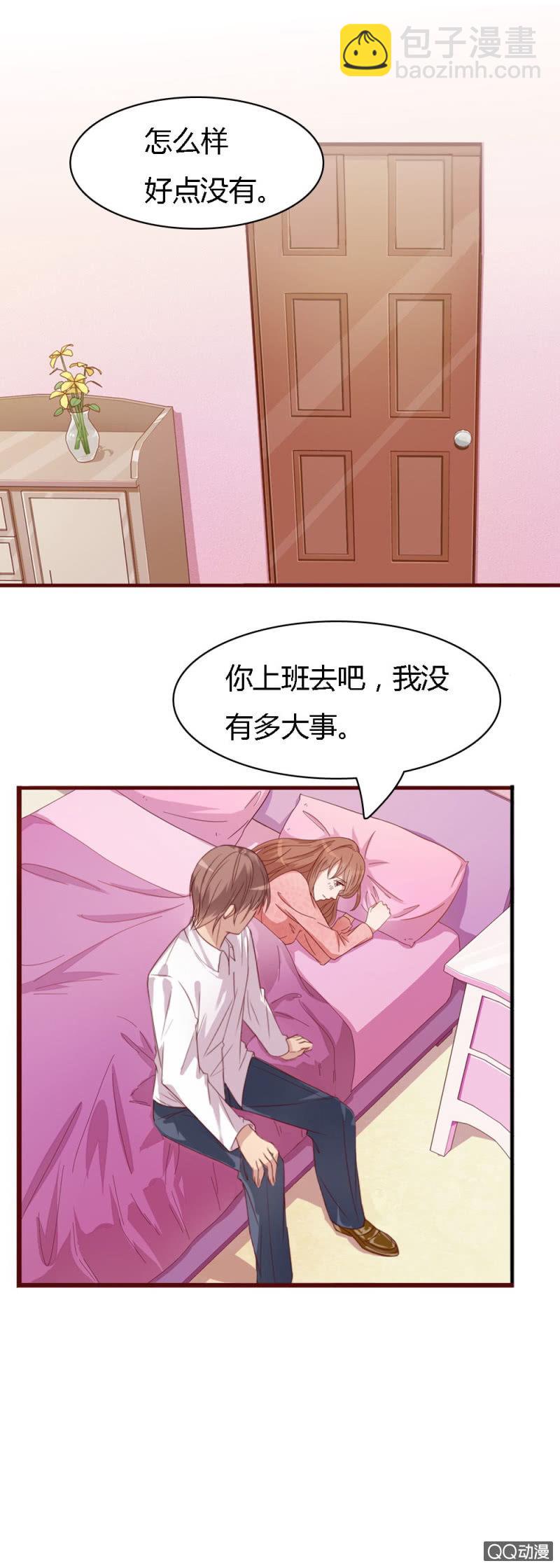 不薄遲笙不薄你 - 第十一話 - 1