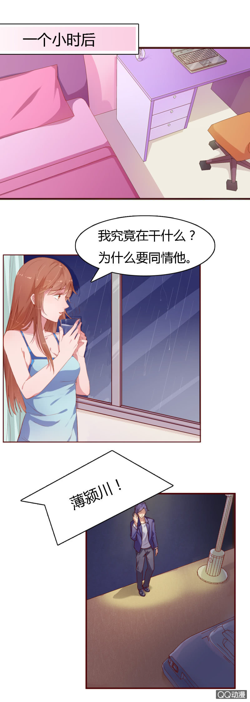 不薄遲笙不薄你 - 第十一話 - 2
