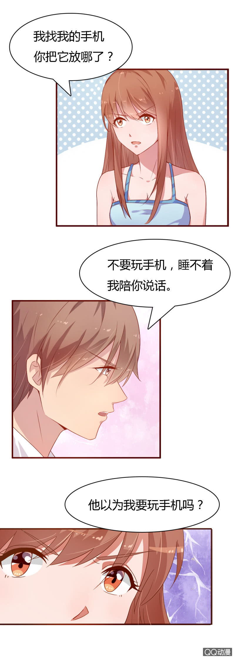 不薄遲笙不薄你 - 第十一話 - 2