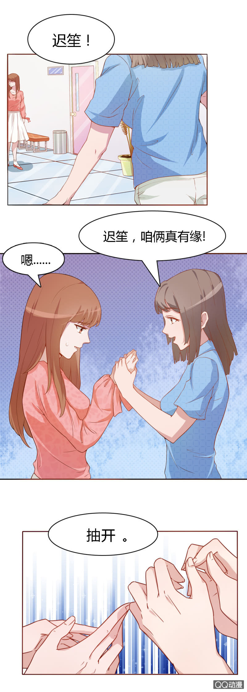 不薄遲笙不薄你 - 第十三話 - 1
