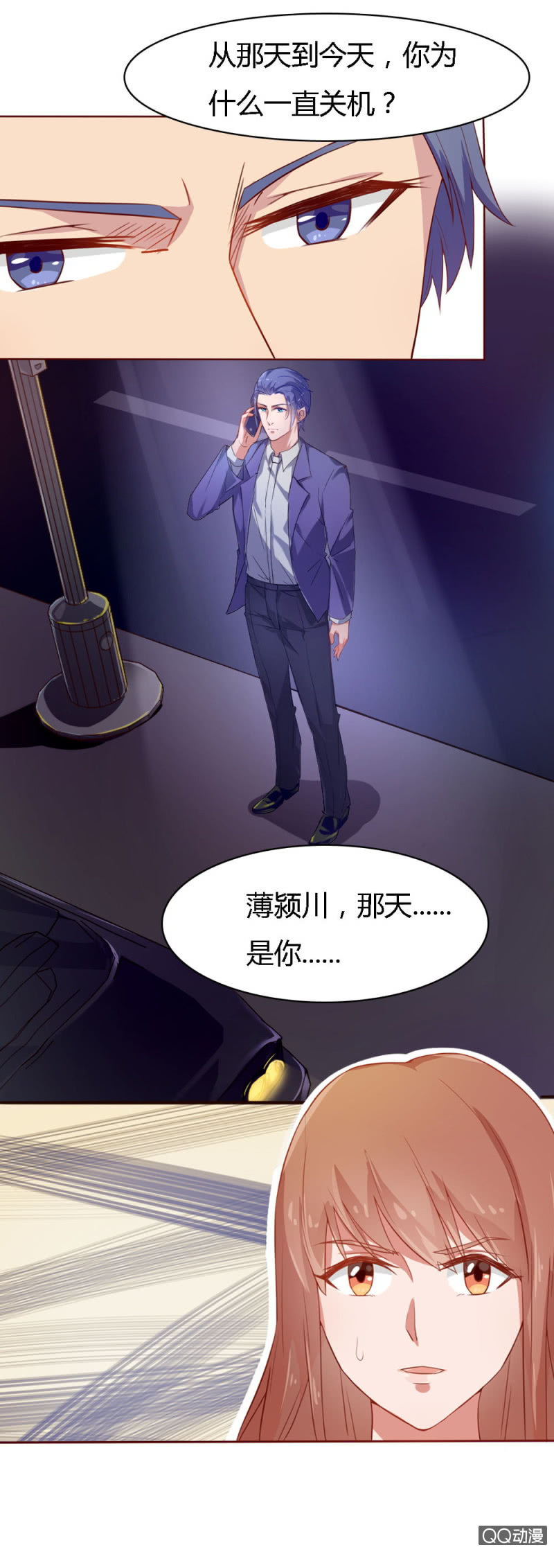 不薄遲笙不薄你 - 第十三話 - 1