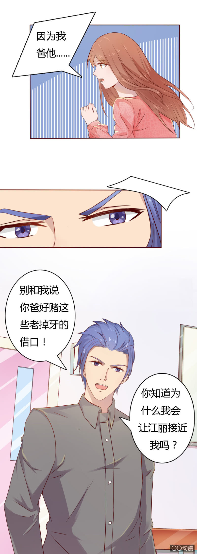 不薄遲笙不薄你 - 第十三話 - 3