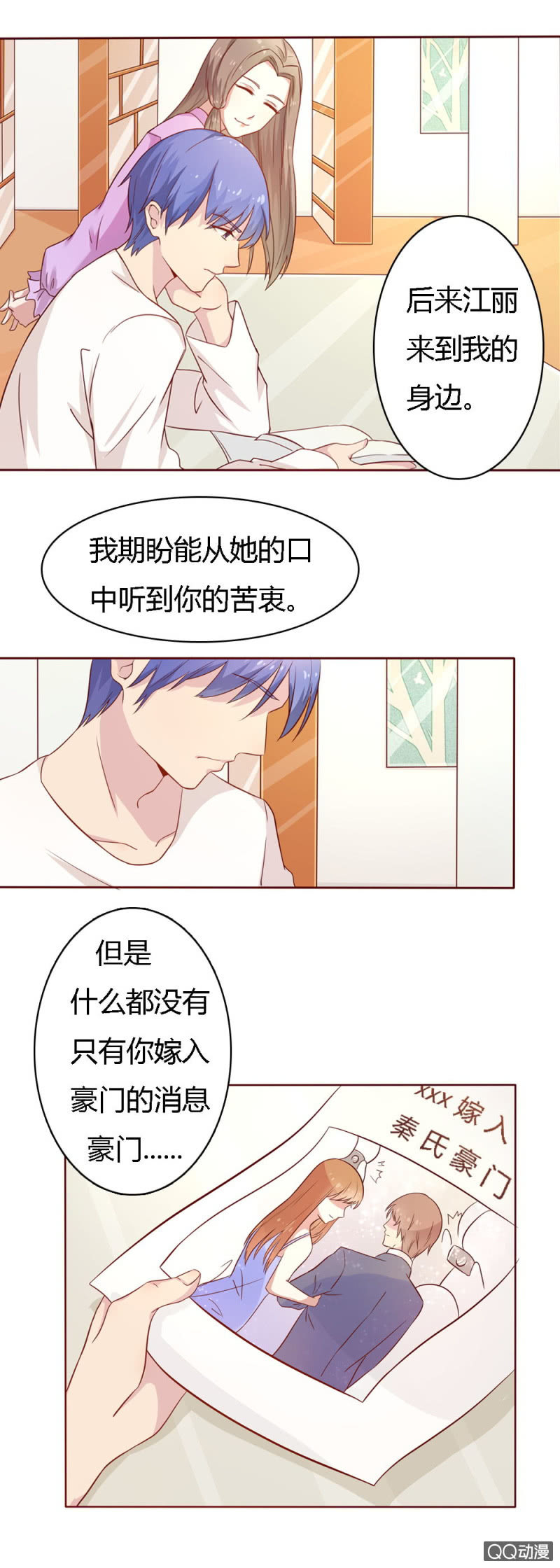 不薄遲笙不薄你 - 第十三話 - 2