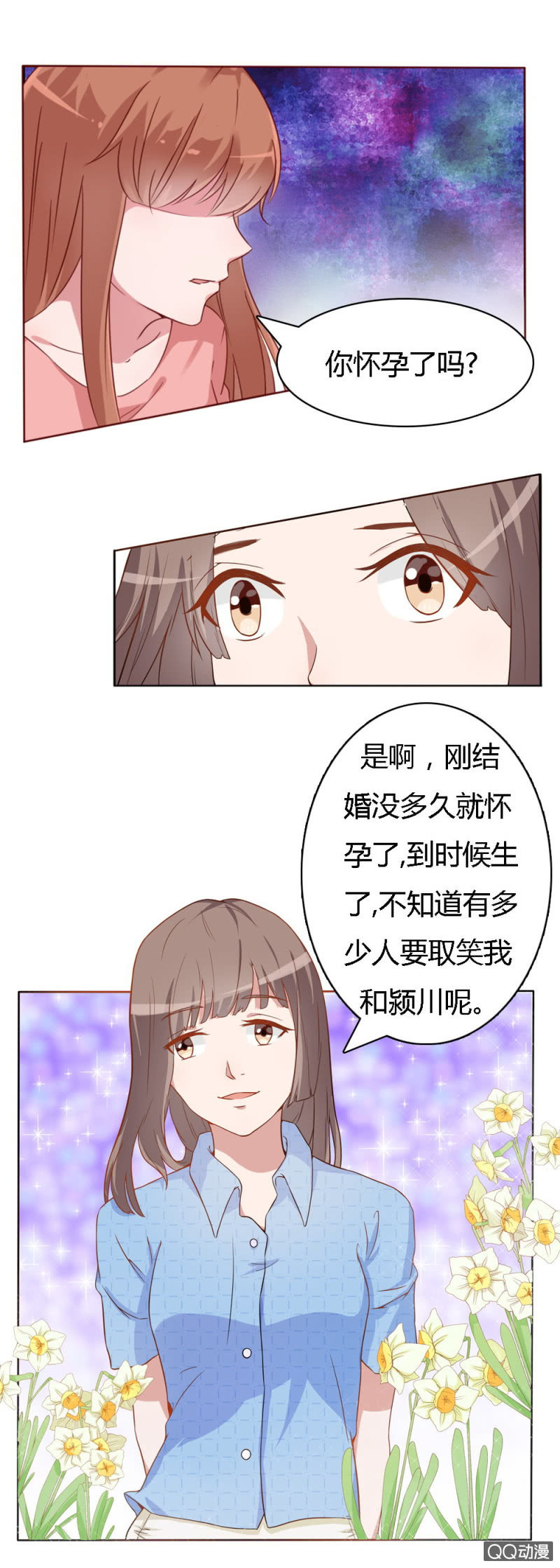 不薄遲笙不薄你 - 第十三話 - 2
