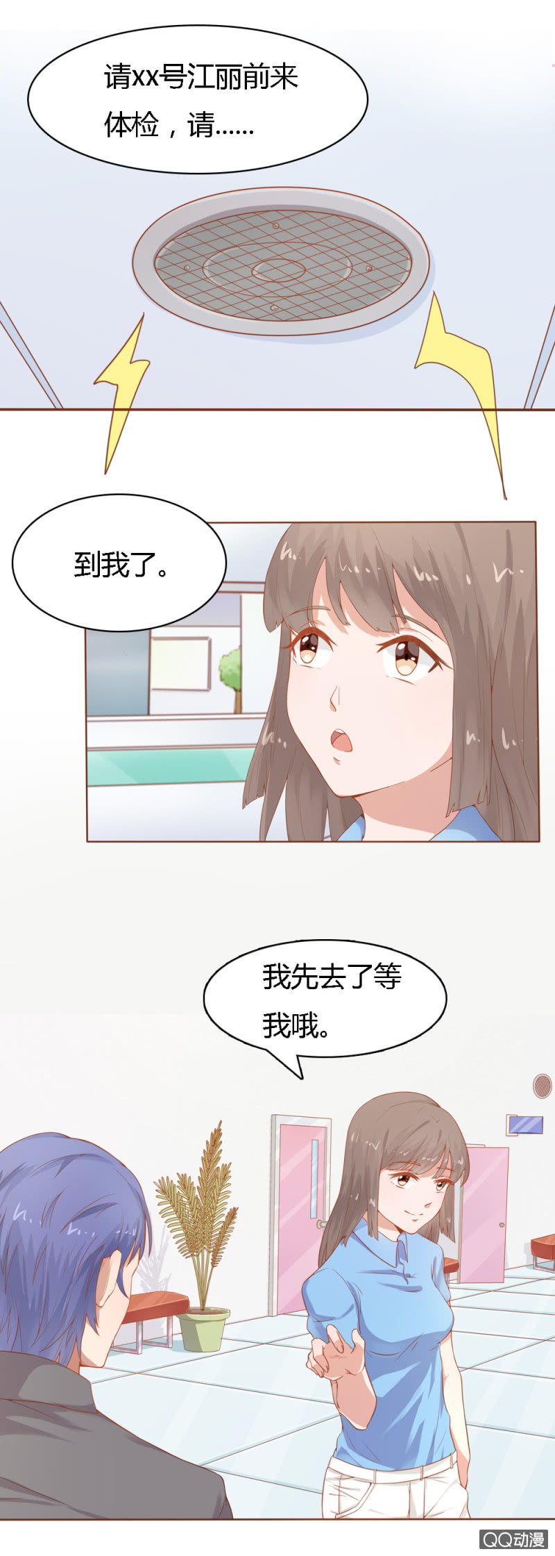 不薄遲笙不薄你 - 第十三話 - 3