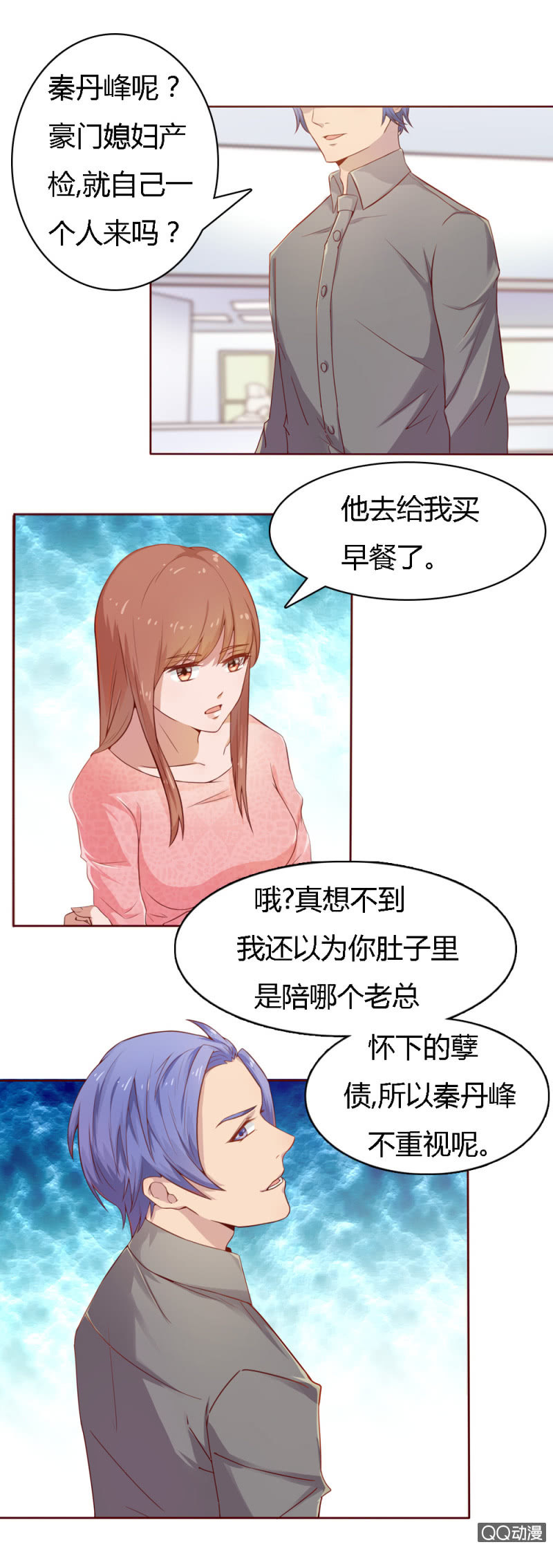 不薄遲笙不薄你 - 第十三話 - 2