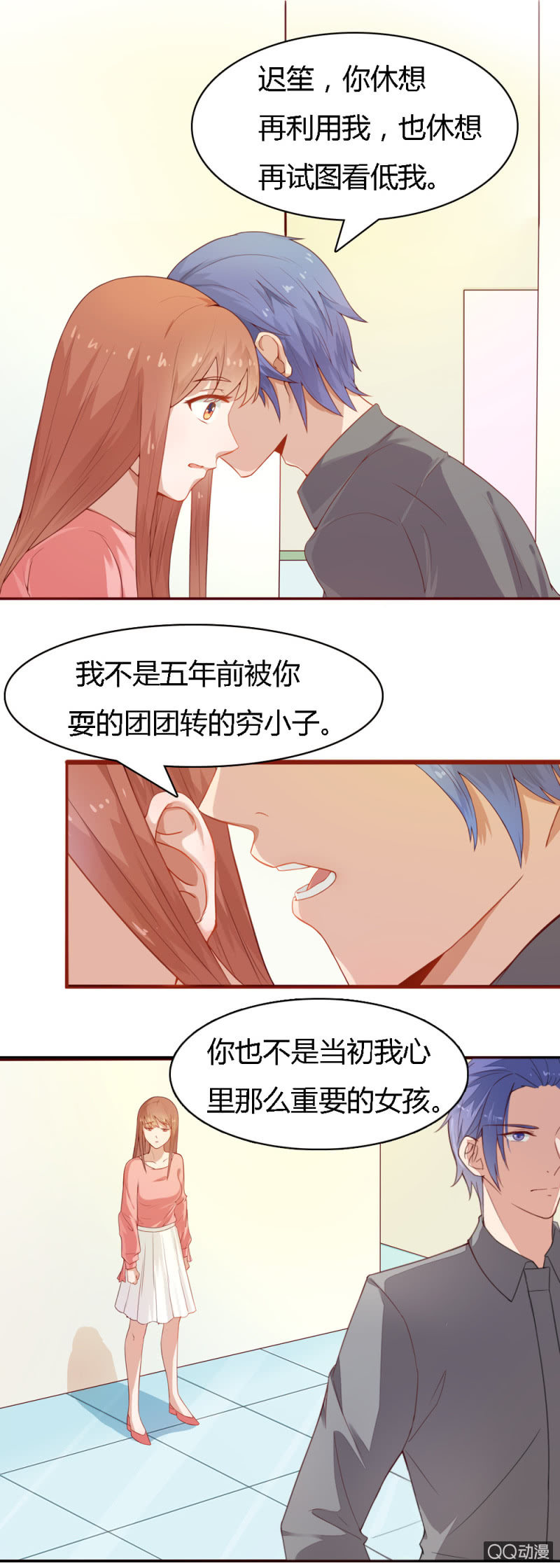 不薄遲笙不薄你 - 第十五話 - 1