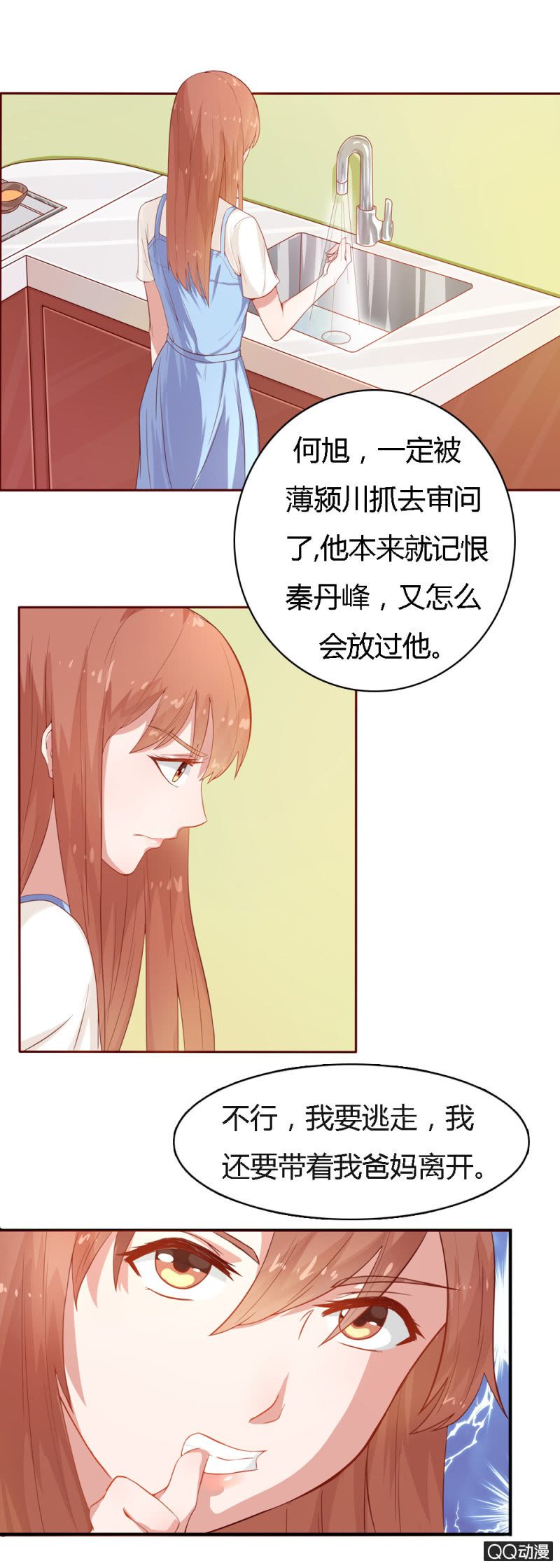 不薄遲笙不薄你 - 第十五話 - 2