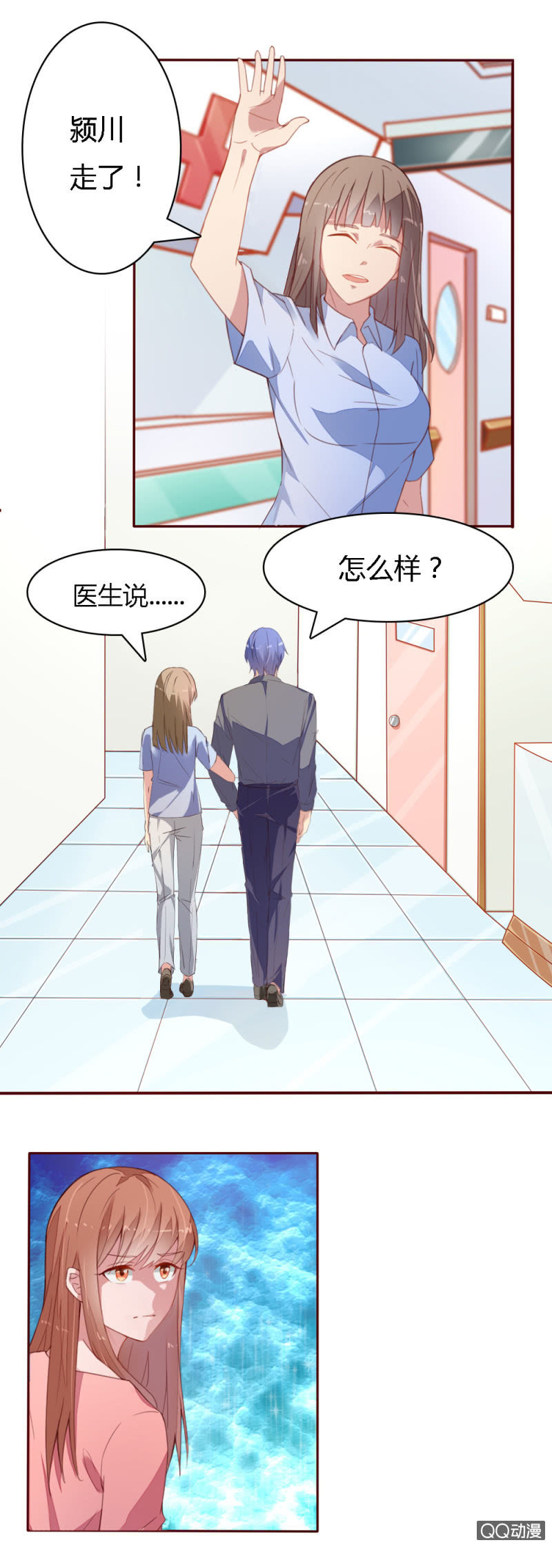 不薄遲笙不薄你 - 第十五話 - 2