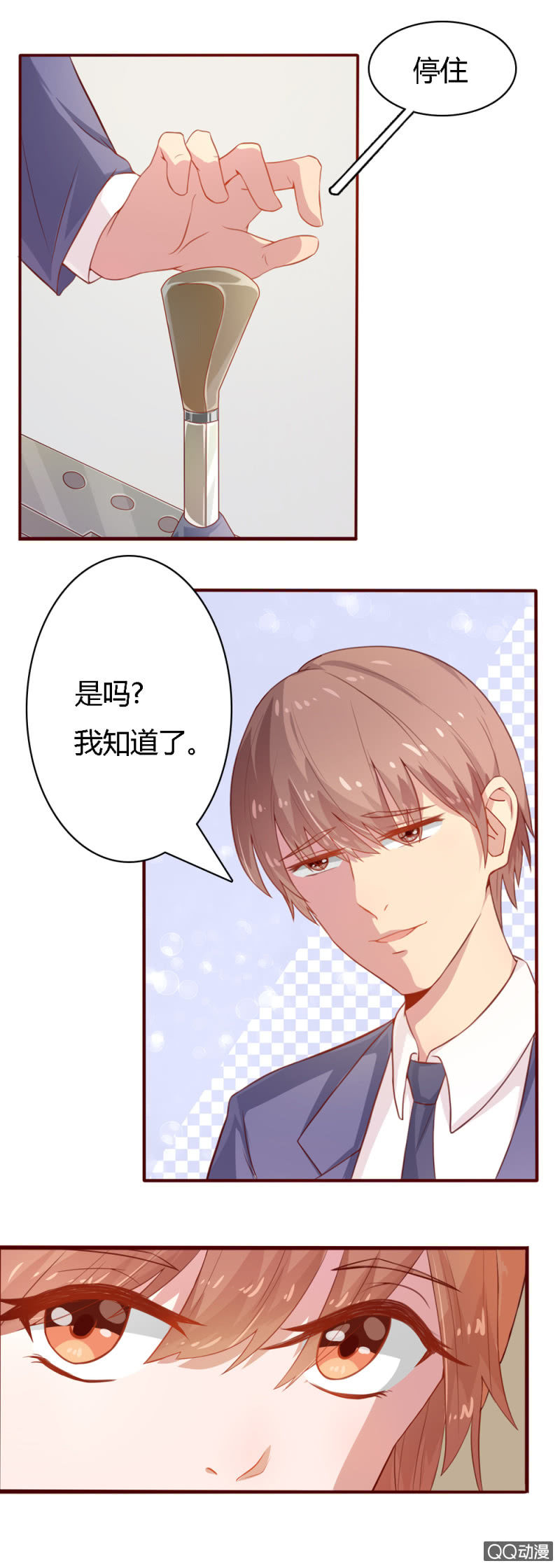 不薄遲笙不薄你 - 第十五話 - 2