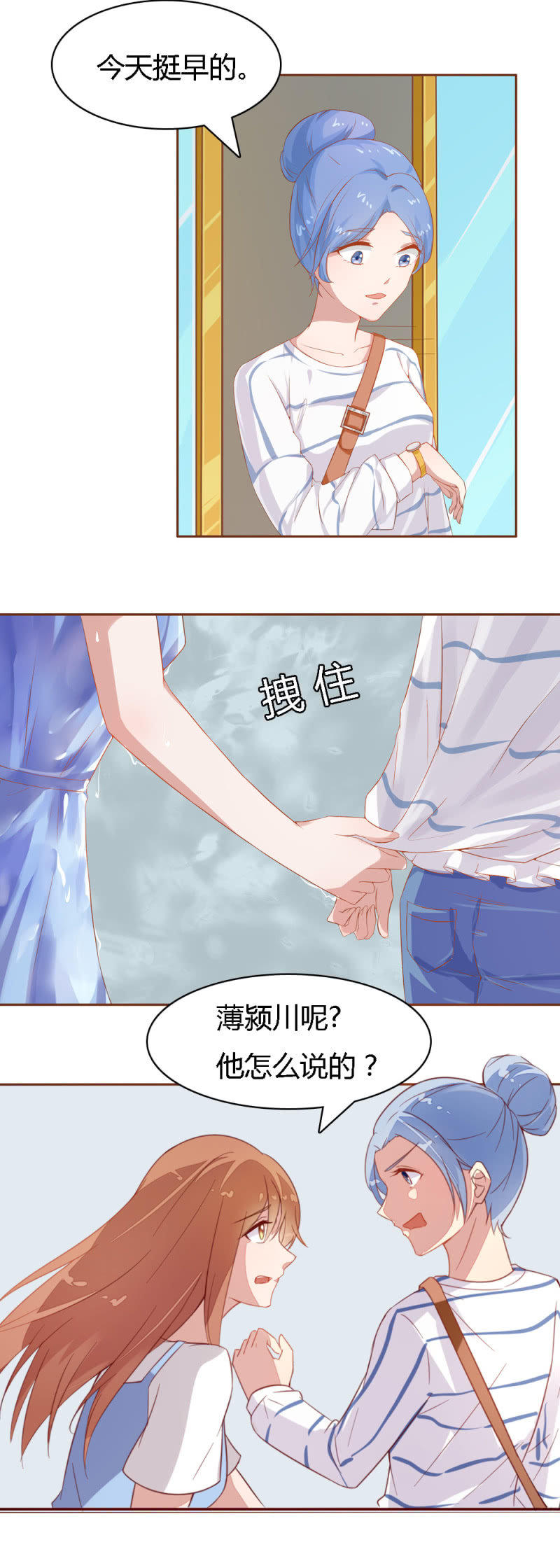 不薄遲笙不薄你 - 第十七話 - 1