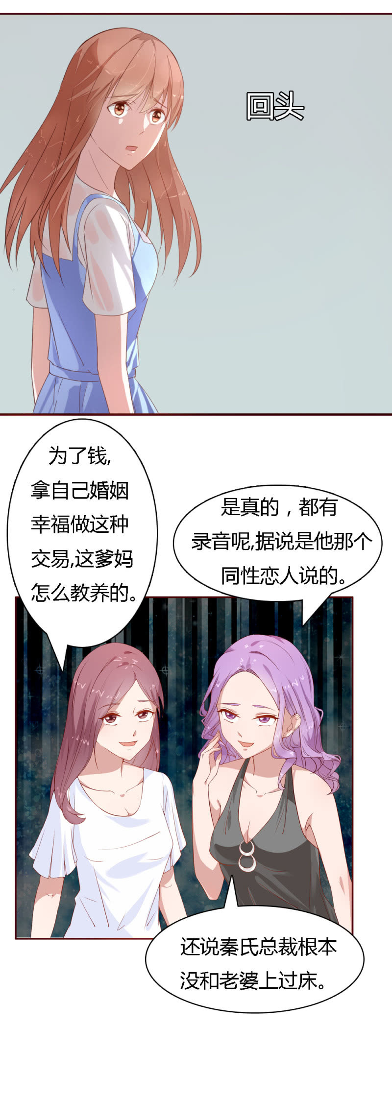 不薄遲笙不薄你 - 第十七話 - 1