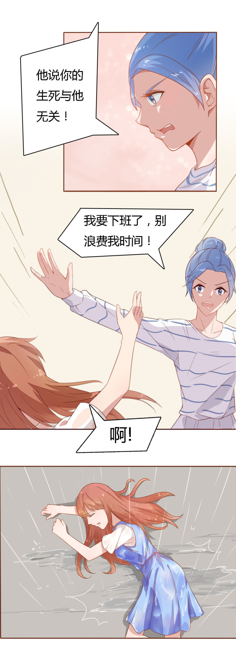不薄遲笙不薄你 - 第十七話 - 2