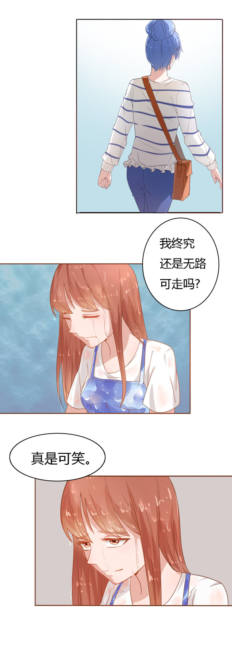 不薄遲笙不薄你 - 第十七話 - 3