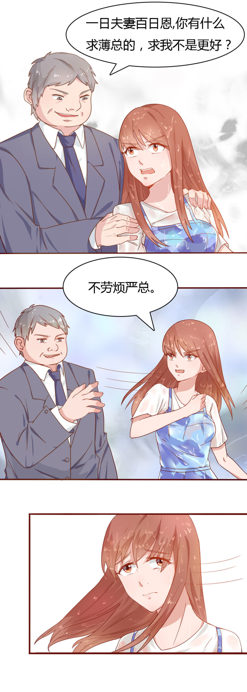 不薄遲笙不薄你 - 第十七話 - 2