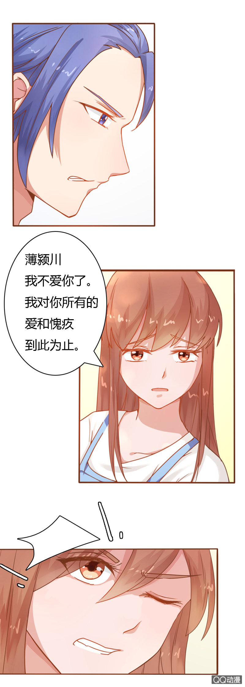 不薄遲笙不薄你 - 第十九話 - 2