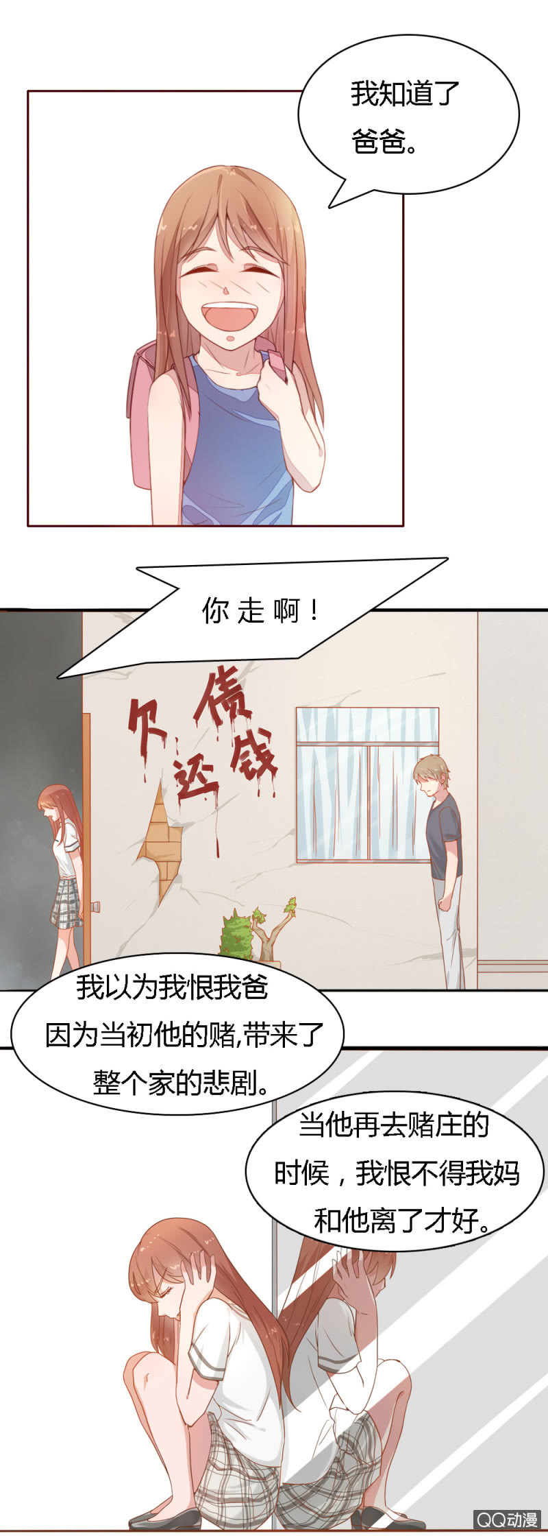 不薄遲笙不薄你 - 第十九話 - 2