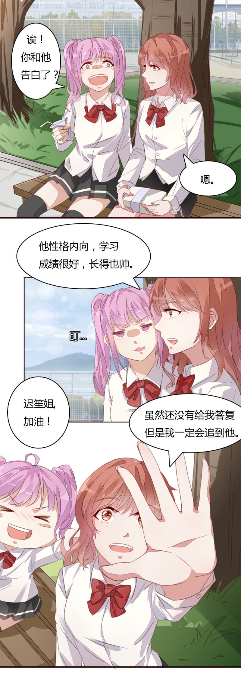 不薄遲笙不薄你 - 番外 - 3
