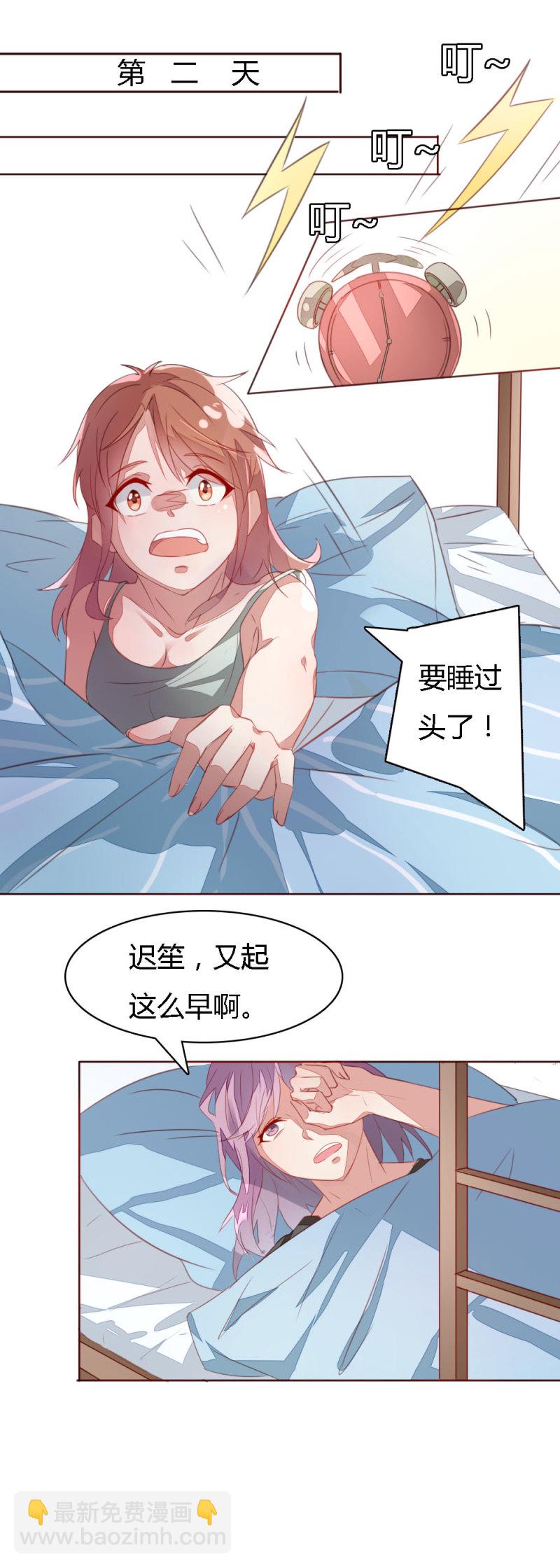 不薄遲笙不薄你 - 番外 - 1