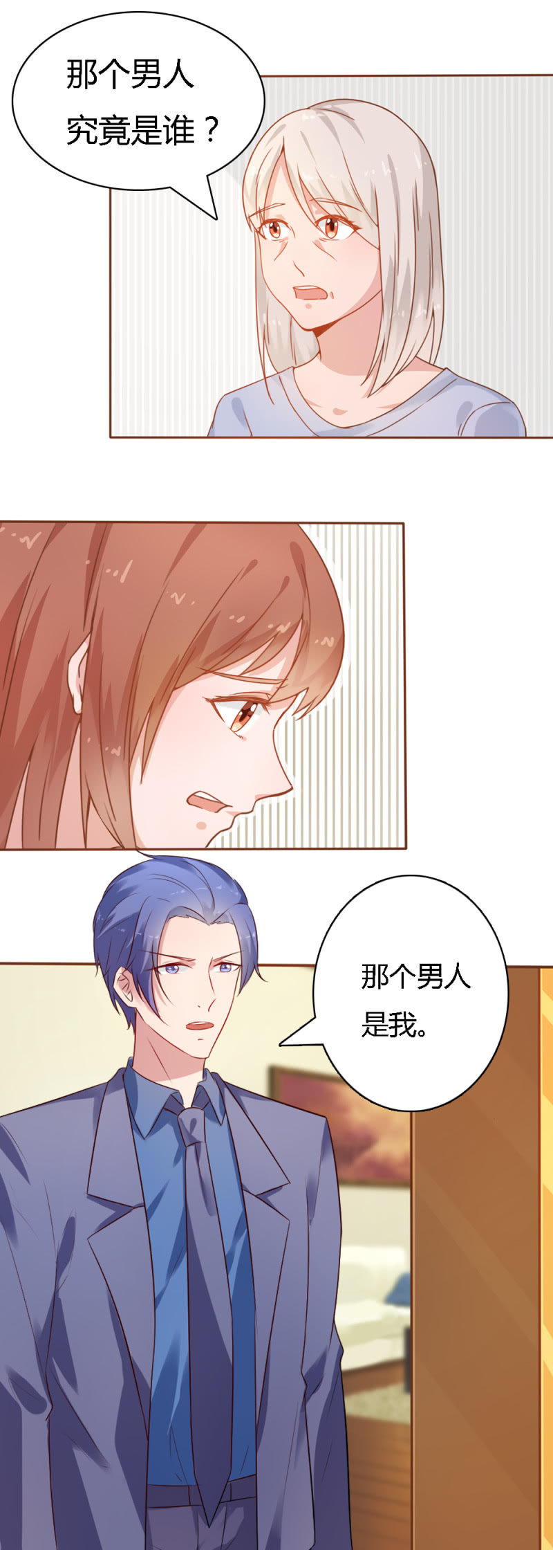 二十五话-第26话