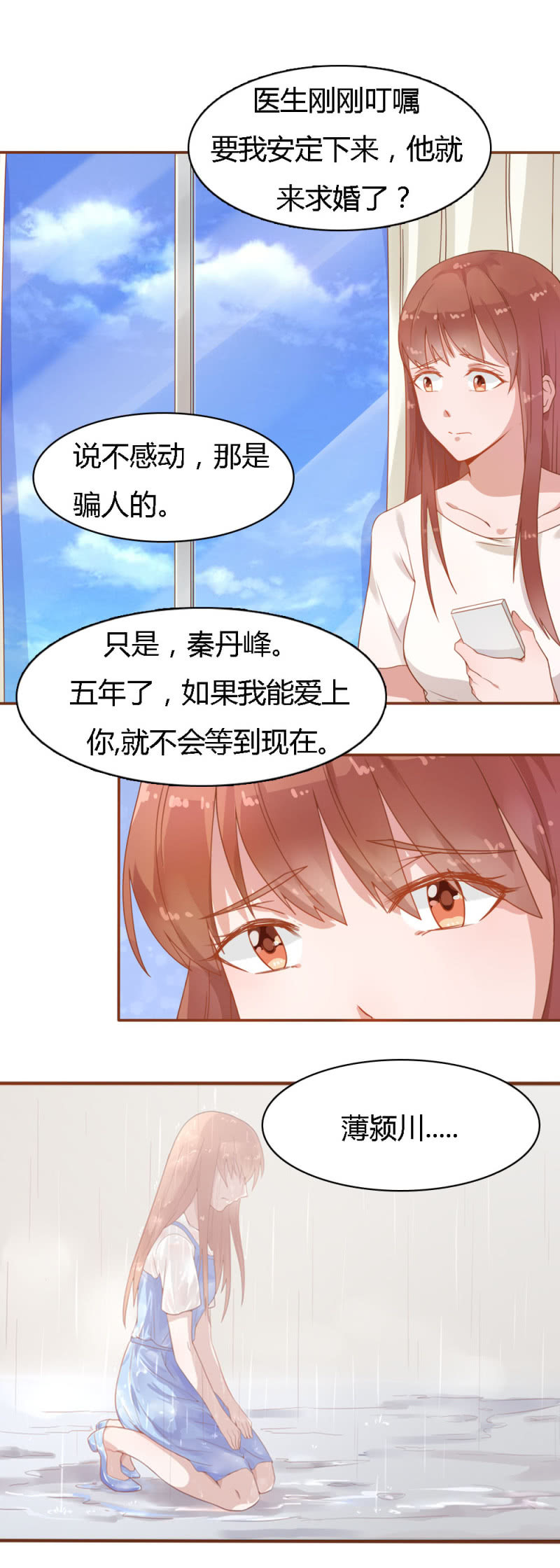 不薄遲笙不薄你 - 二十七話 - 2