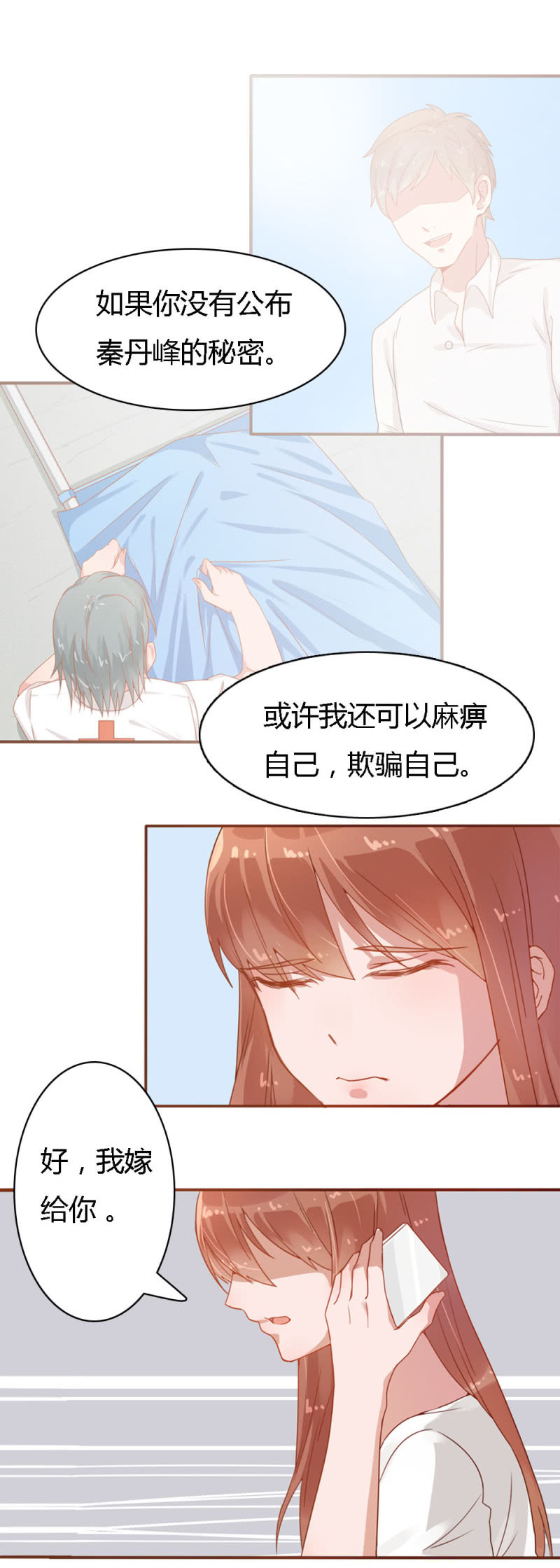 不薄遲笙不薄你 - 二十七話 - 3