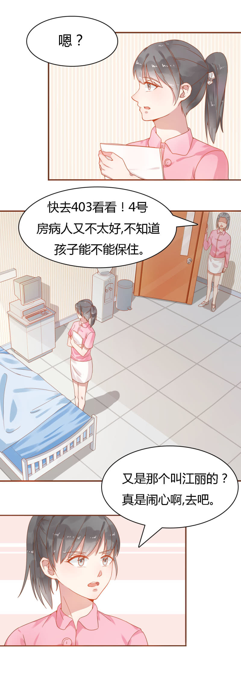 不薄遲笙不薄你 - 二十七話 - 1