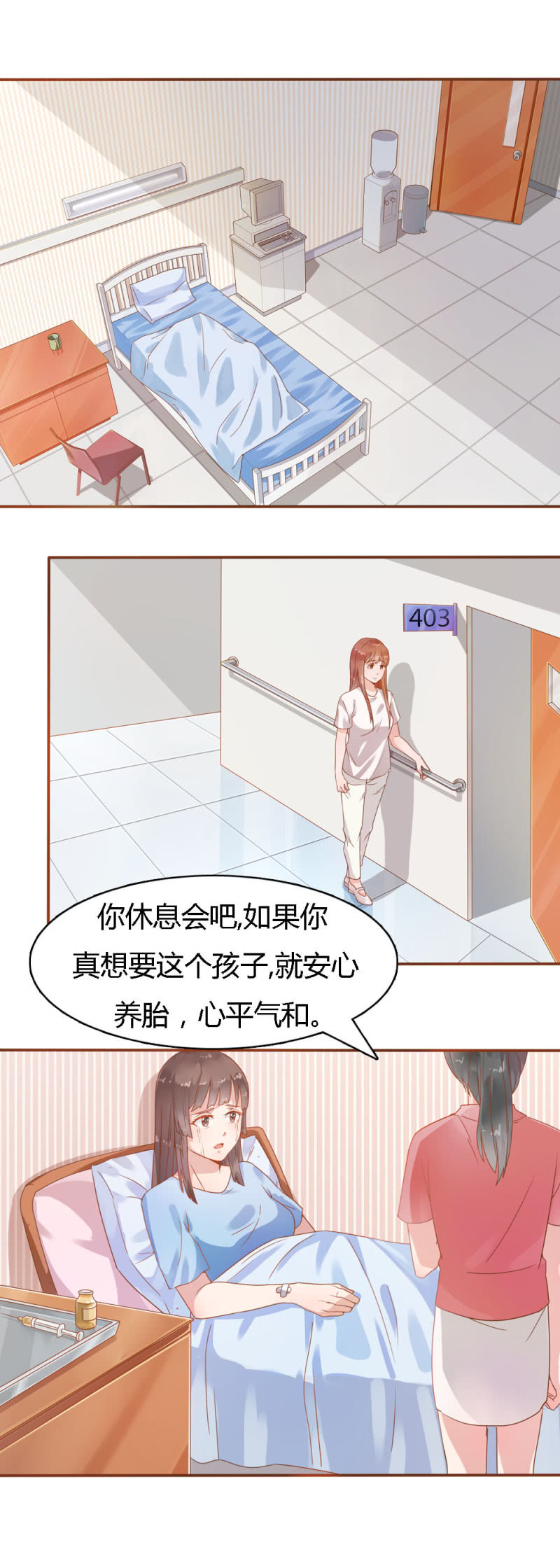 不薄遲笙不薄你 - 二十七話 - 3