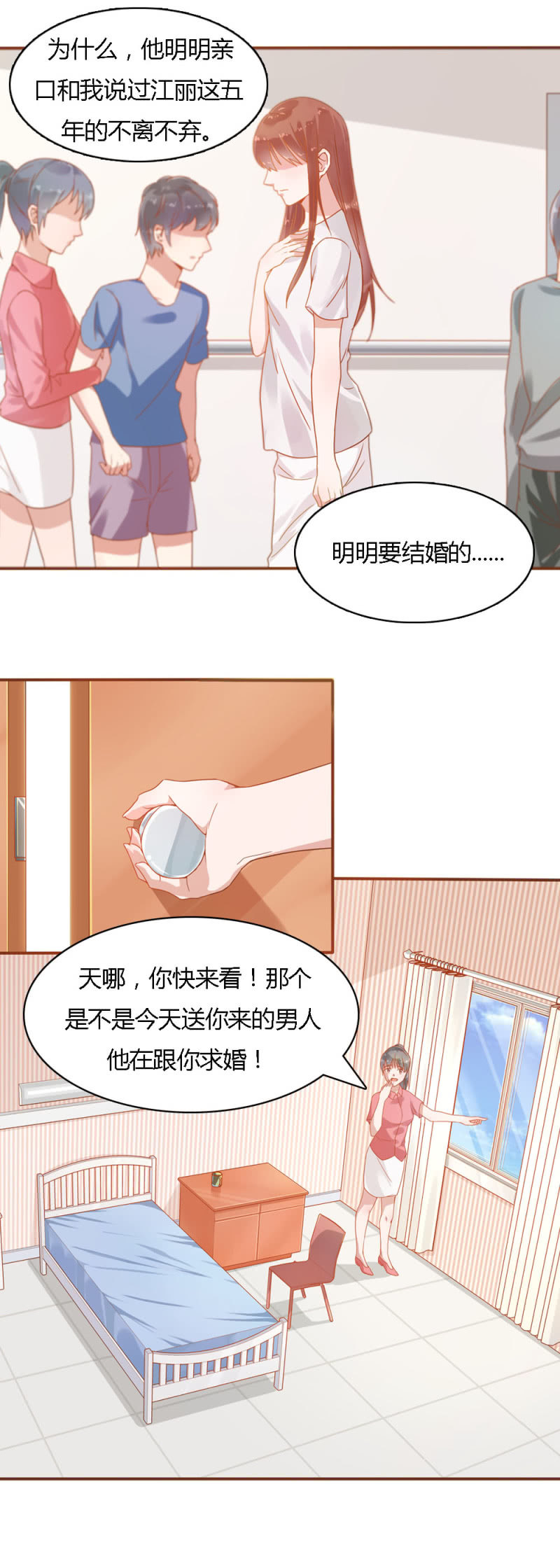 不薄遲笙不薄你 - 二十七話 - 2