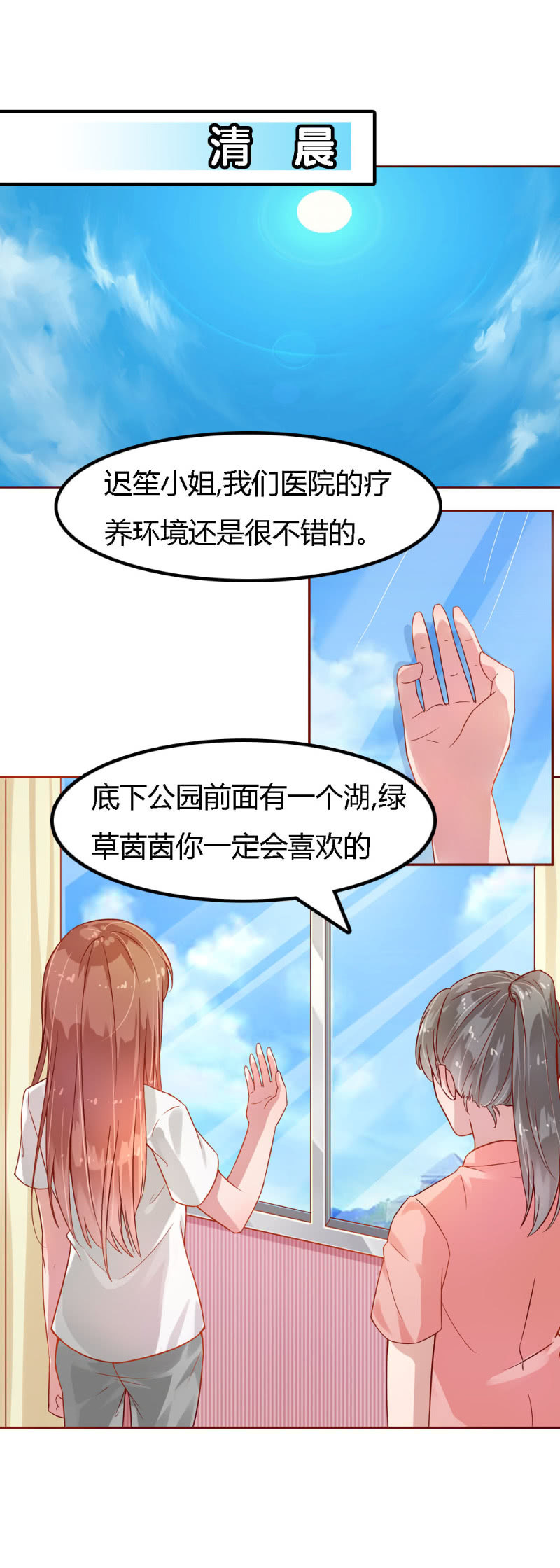 不薄遲笙不薄你 - 二十九話 - 1