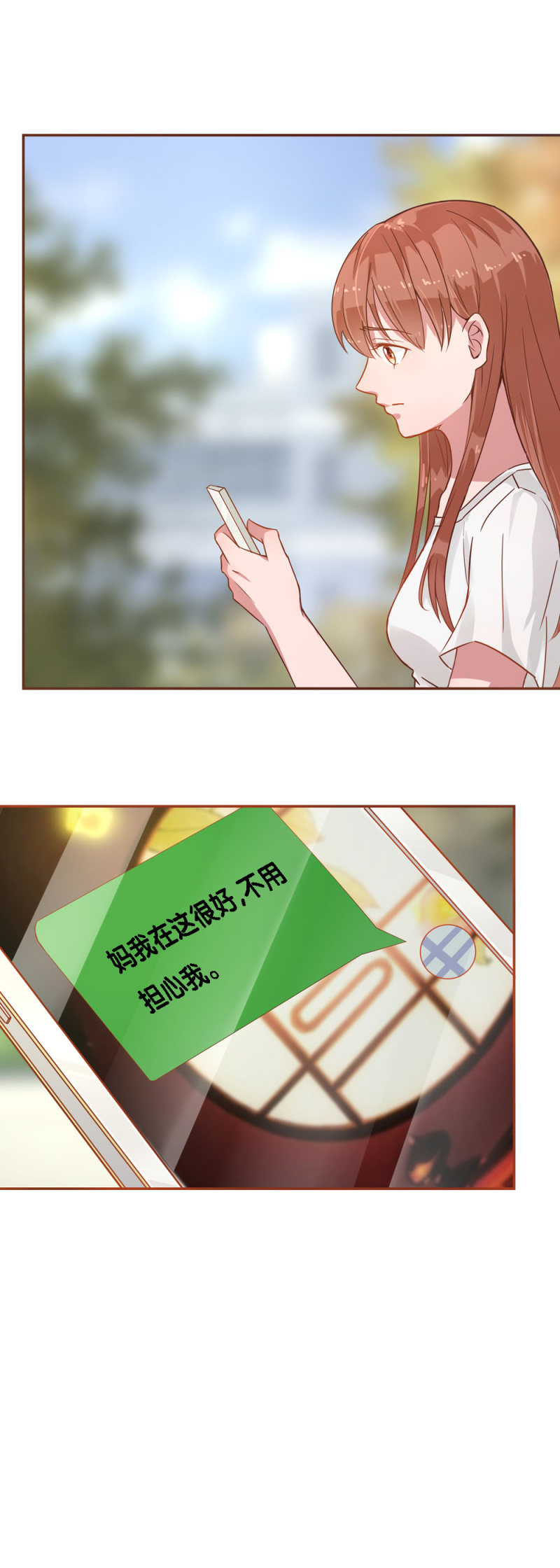 不薄遲笙不薄你 - 二十九話 - 4