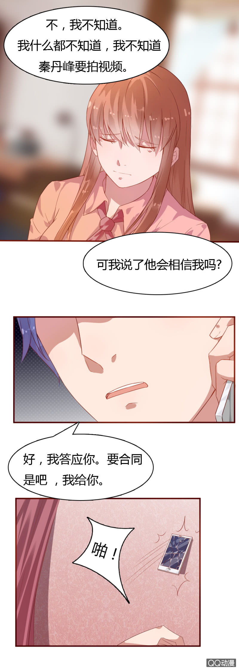不薄遲笙不薄你 - 第三話 - 1