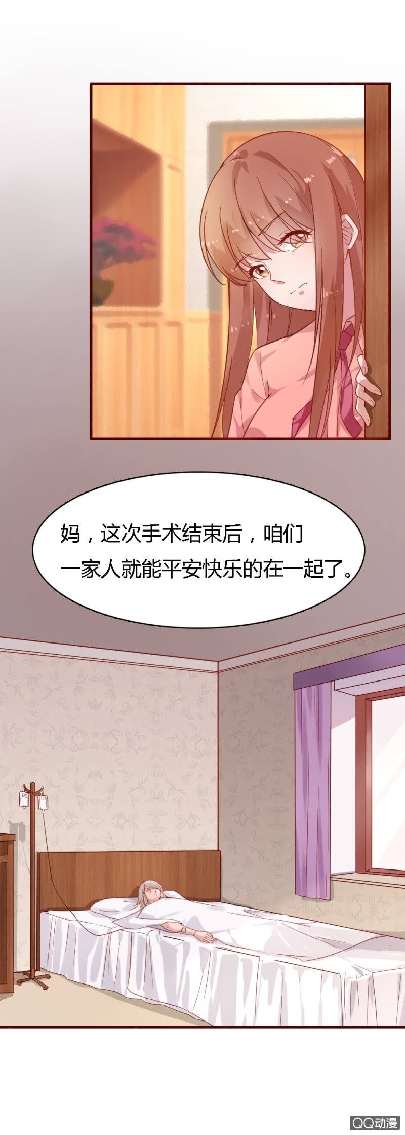 不薄遲笙不薄你 - 第三話 - 3