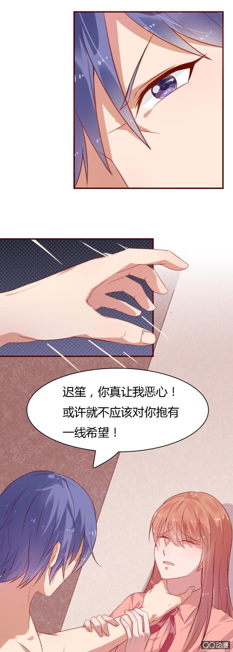 不薄遲笙不薄你 - 第三話 - 2