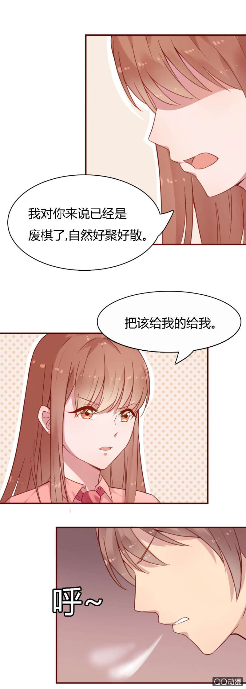 不薄遲笙不薄你 - 第三話 - 2