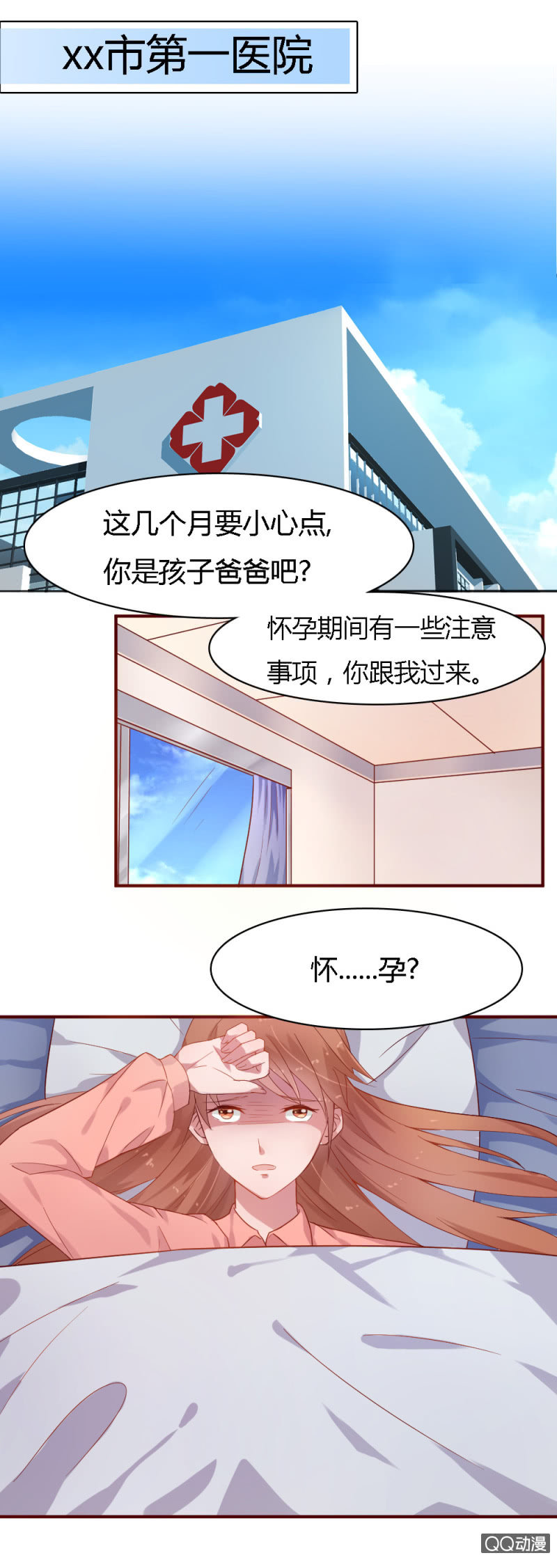 不薄遲笙不薄你 - 第七話 - 1