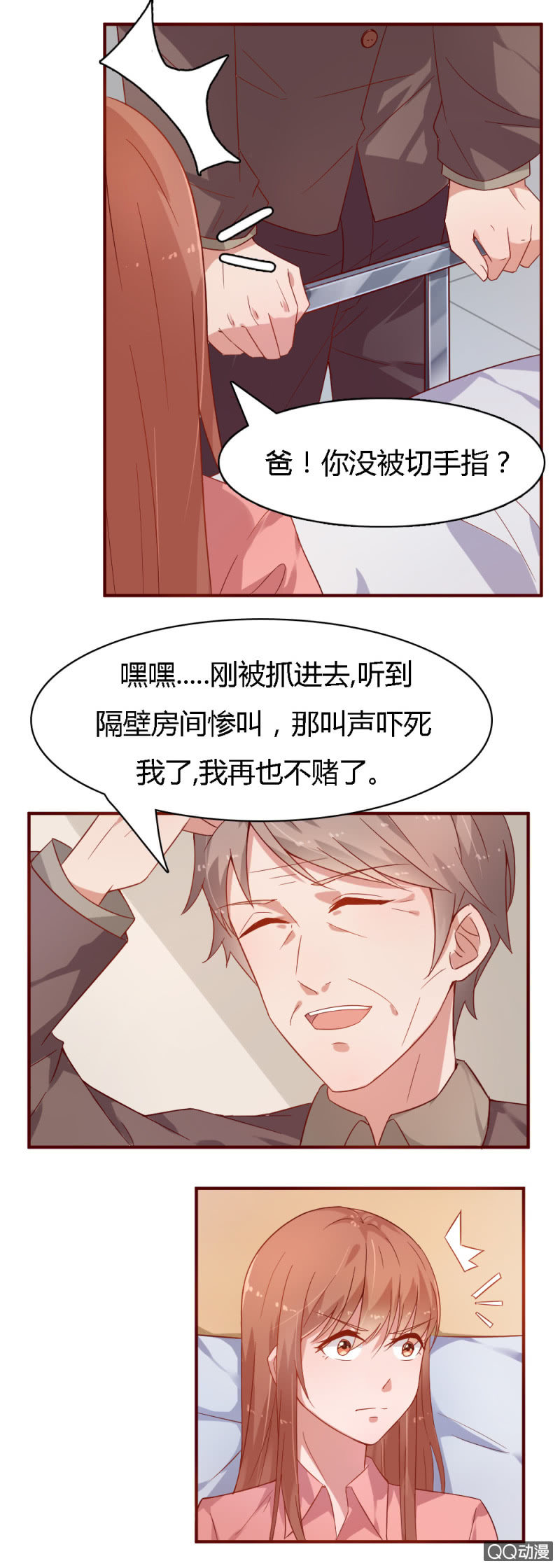 不薄遲笙不薄你 - 第七話 - 1