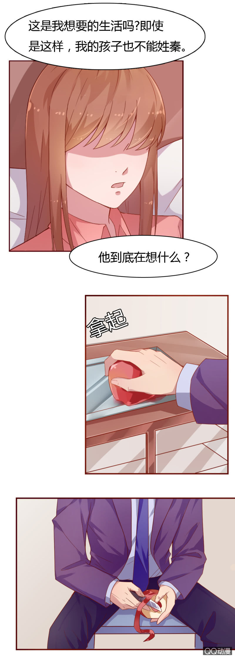 不薄遲笙不薄你 - 第七話 - 1