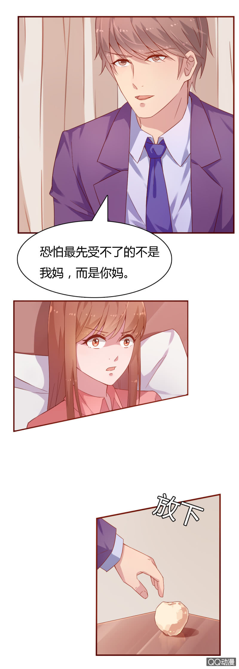 不薄遲笙不薄你 - 第七話 - 1