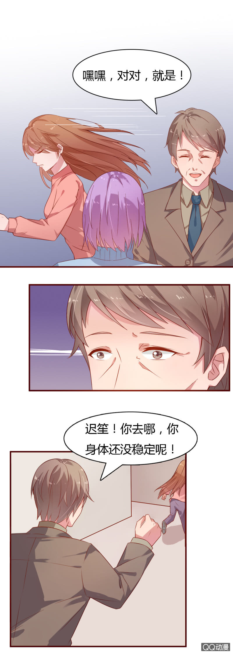 不薄遲笙不薄你 - 第九話 - 1