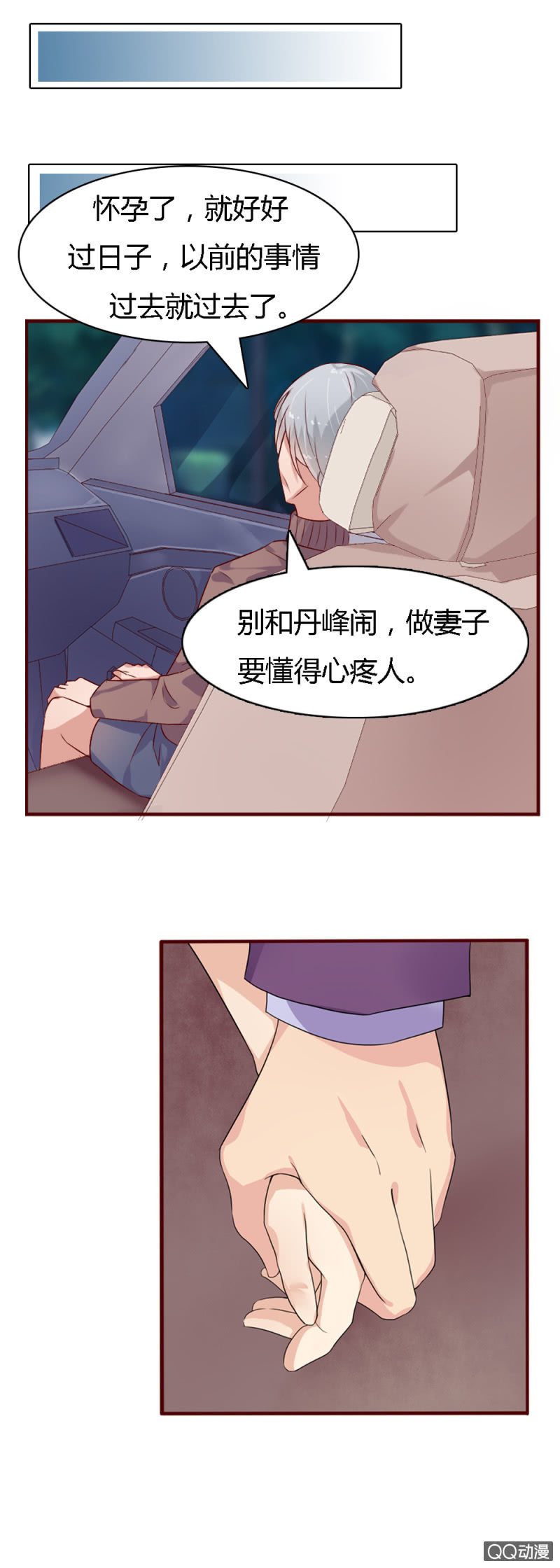 不薄遲笙不薄你 - 第九話 - 2