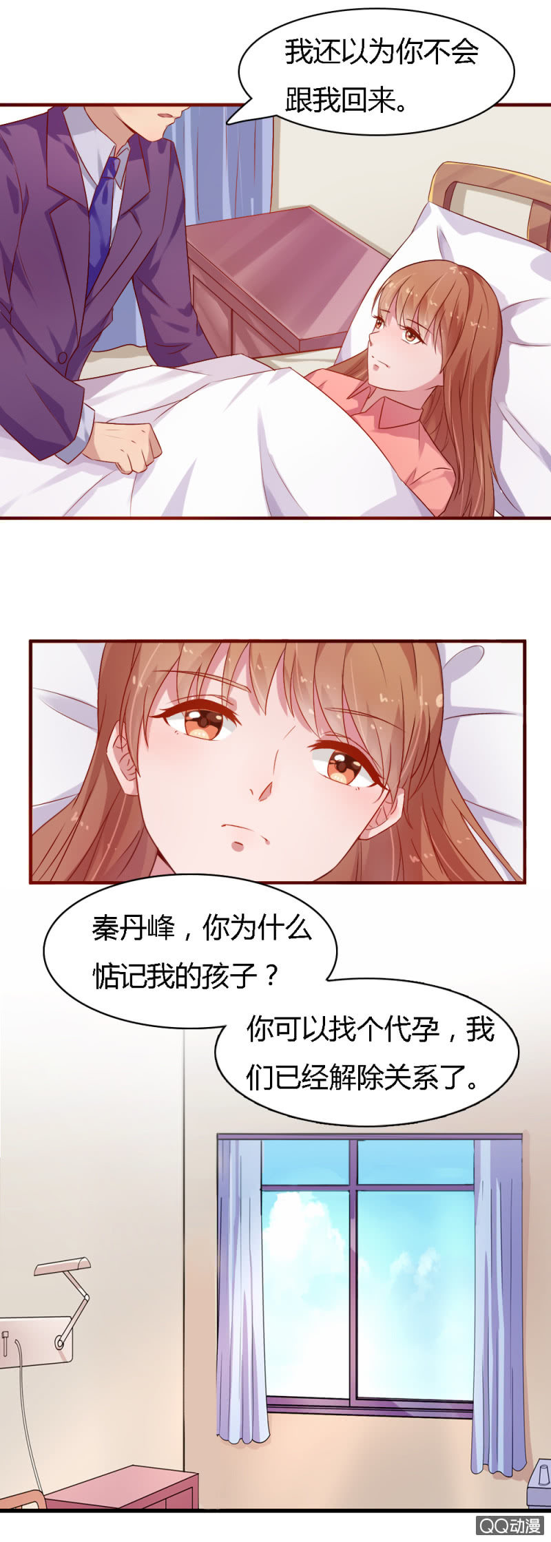 不薄遲笙不薄你 - 第九話 - 2