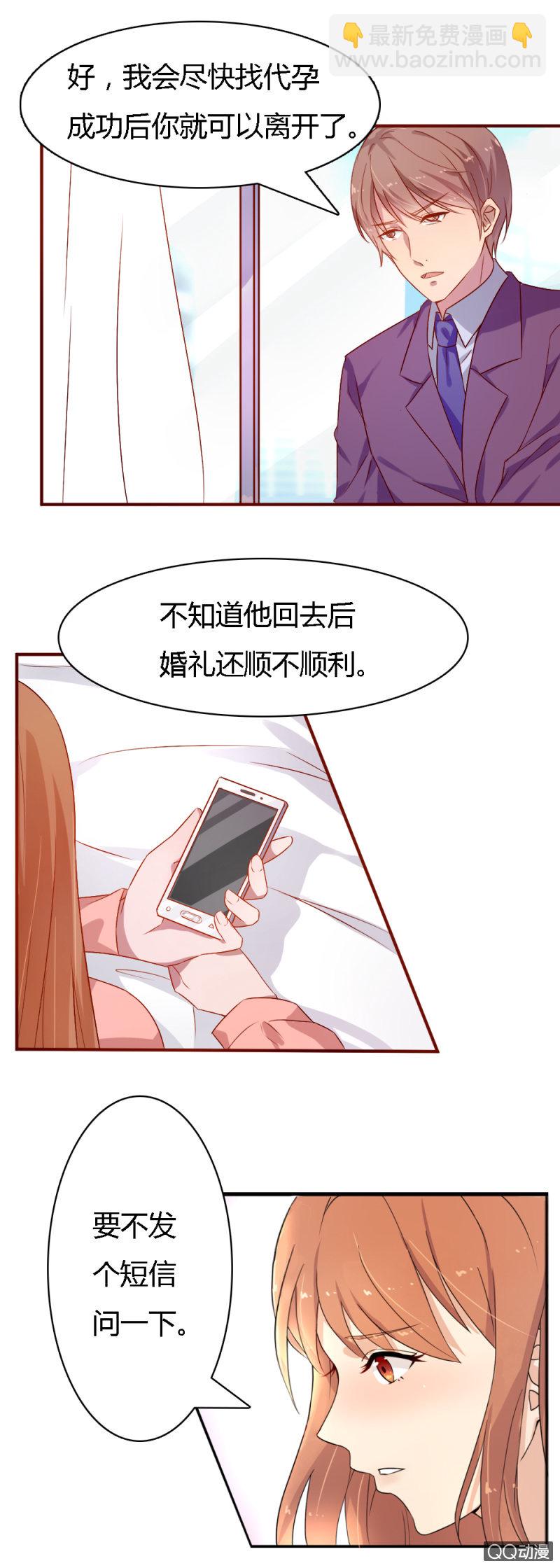 不薄遲笙不薄你 - 第九話 - 1