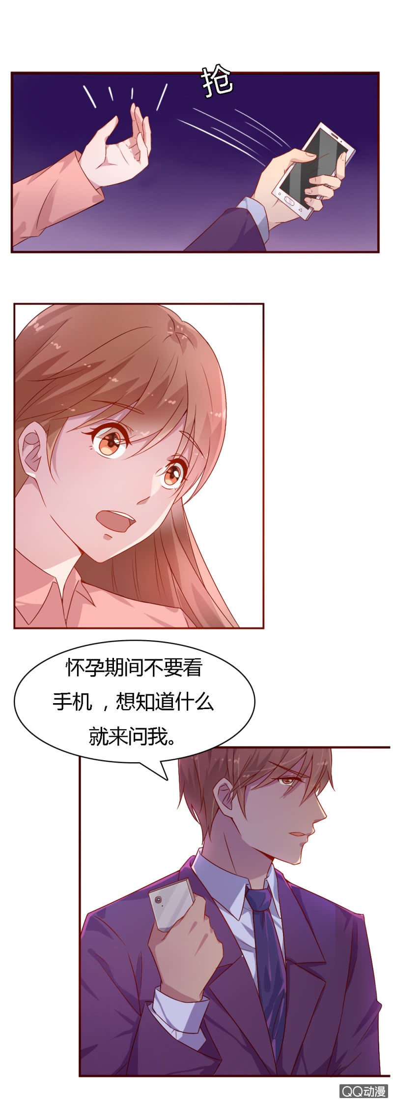不薄遲笙不薄你 - 第九話 - 2