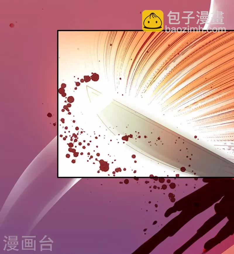 步步毒謀:血凰歸來 - 第1話 異國重生(1/2) - 2